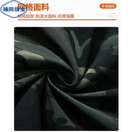 Caballero de camuflaje de caballero con viento Camufla de algodón Camuflaje para hombres Invierno más terciopelo Propiedad de protección de trabajo a prueba de frío