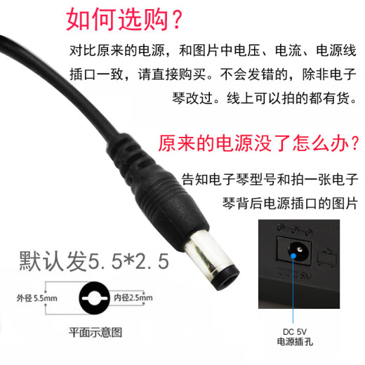 适配电子琴 电源适线 GA-6119 6198 866 6104 4402 充电