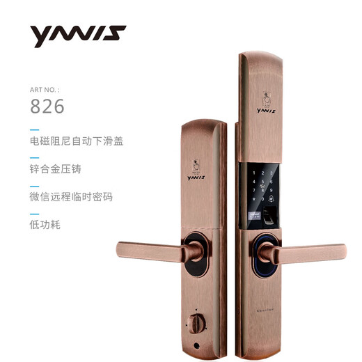 YNNIS雅尼斯826半自动滑盖智能门锁指纹密码锁入户门防盗门电子锁