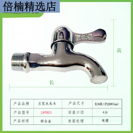 水龙头洗衣机龙头陶瓷片9809 9801拖把池水嘴家用快开 9859枪灰不锈钢四分洗衣机龙头