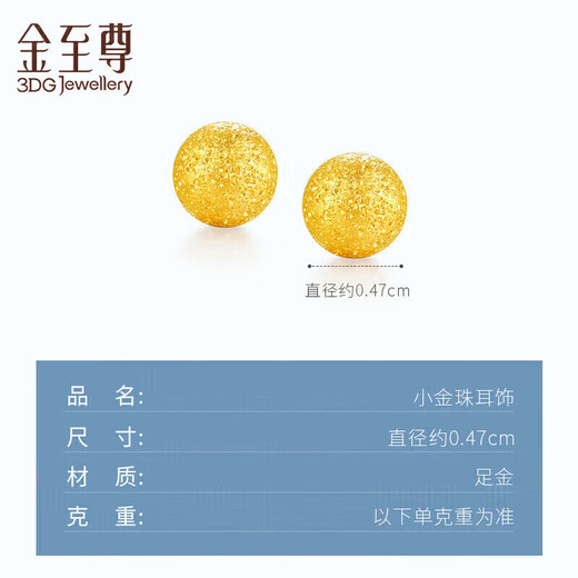 Gold Supreme Gold Earrings for Women Round Beads Frosted Pure Gold Earrings Self-Wear Birthday Gifts for Women Priced at 0.81g