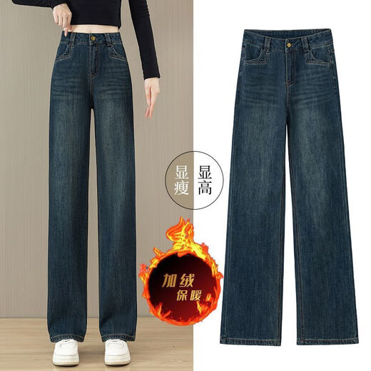 Xiadian Sutra Queen (SE.PSTP) plus velvet thickened narrow version wide-leg jeans for women in autumn and winter 2025 new high-waist retro slimming straight pants 689-Retro blue thickened plus velvet S recommended 80-95Jin [Jin equals 0.5 kg]