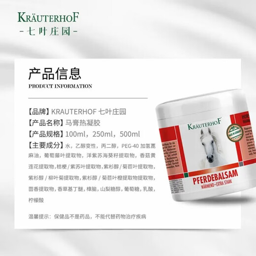 Krauterhof German horse ointment originally imported horse chestnut Le Qiye Manor horse chestnut massage hot gel horse oil ointment massage cream Huyuan German original imported horse oil manor 500ml