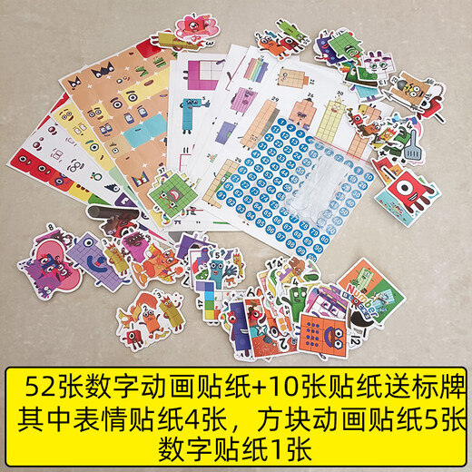 茉凡 MOSTFUN数字积木数字动画贴纸DIY材料拼接拼装数字方块积木 (数字动画1-10)100粒普通方块