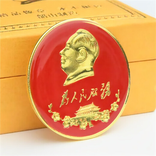 
Shaorun City Chairman Mao’s statue badge badge pin gift service for the people commemorative medal Tiananmen statue diameter 3.5CM Tiananmen statue diameter 3.5CM [Paper card packing]