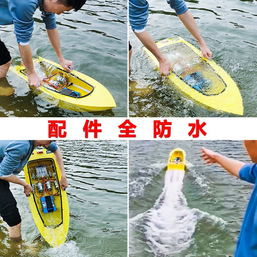 蓝天不锈钢船遥控脱钩自动脱钩大功率不锈钢静音船 不锈钢六桨静音版 官方标配（1块电池）