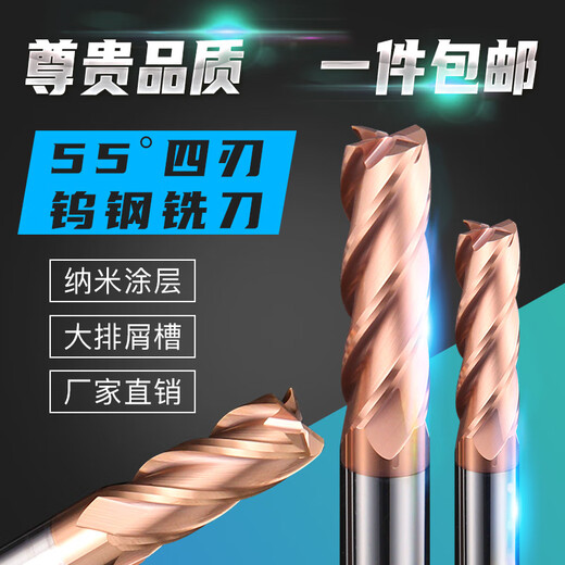 整体钨钢硬质合金HRC55度加长4刃立铣刀螺旋数控平底刀D1-D20mm D12200
