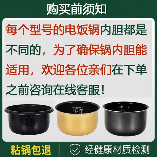 Suppor General Rice Cooker Inner Dinner Ball Kettle Pression Cuideur IH Electromagnétique Inner Dougleur 1.8 / 2.5 / 3L4L5L6L Old Fashioned No. 1 Ball Ball Bottom Nettad Pan Inner Inner 829