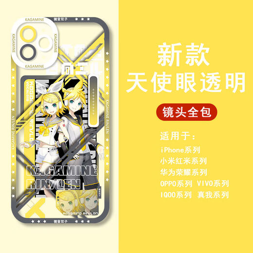 
vivo mirror sound ring and mobile phone case mirror sound Gemini is suitable for Apple 15 Huawei p60 vivoOPPOReno9 Xiaomi 14 Angel Eye-Q14756-Transparent Shell [Apple Model-Specific Model Send to Customer Service]