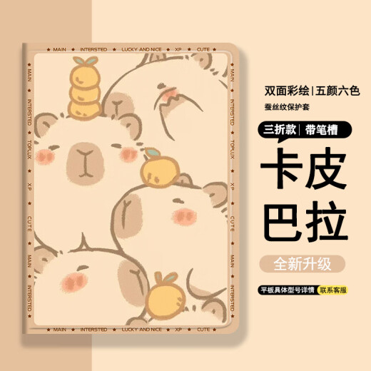忽风可爱卡皮巴拉适用苹果ipad2020保护壳2021 10.2寸笔槽mini6平板保护套三折air4第八代Air2/3 9.7英 N14380阿尼亚书本式笔槽款送钢 iPad Pro(10.5英寸)