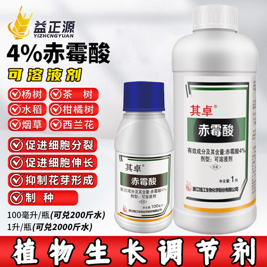 Qianjiang Qianjiang Qizhuo gibberellic acid germination germination cytokinin gibberellin pesticide plant growth regulator 100 ml