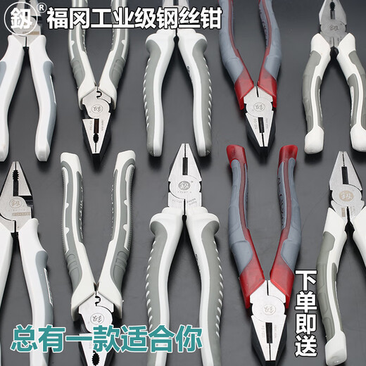 Japan Fukuoka imported multi-functional wire pliers, visors, wire pliers, electrician special special steel hand pliers, Germany FO-2603 wire pliers (8 inches)