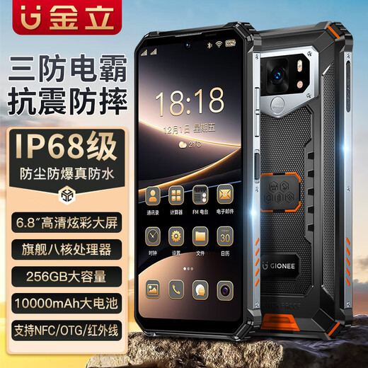 Gionee P28 Seiko three-proof power 10000 mAh battery light luxury anti-fall 8 core + 256G smart phone full network communication long battery life standby high-end business cheap outdoor middle-aged and elderly black 1W mAh large battery + IP68 level true waterproof + infrared remote control 8 core + 256GB