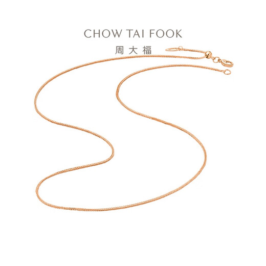 Chow Tai Fook brand friend Chen Xingxu's same style Chopard chain 18K gold necklace, multiple options available E128684 rose color 18K gold, about 45cm