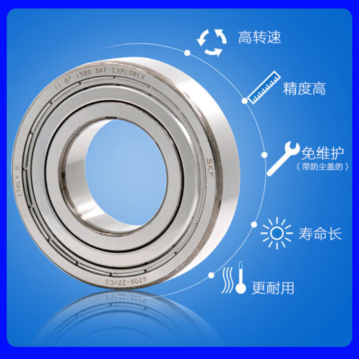 凯斯浦（KAISIPU）SKF轴承6207 6208 6209 6210 6211Z -2Z/C3WT高速2RS1高温 6210-2 6209-2Z金属密封
