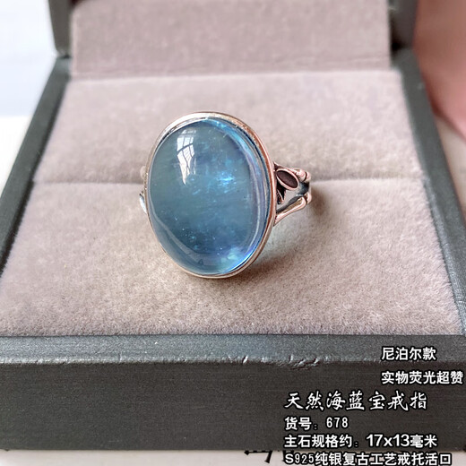 识易捡漏天然冰种海蓝宝戒指女S925纯银戒托水晶魔鬼蓝尼泊尔复古霸气 天蓝色 679