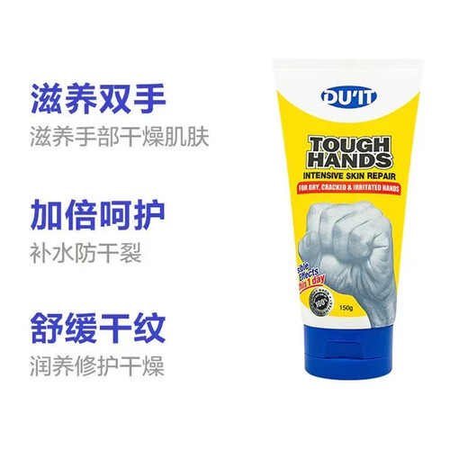 DU IT Hong Kong original Australian imported DUIT first aid hand mask hand cream for men and women moisturizing moisturizing cream anti-dry cracking Duit hand mask 150ml 1 pack