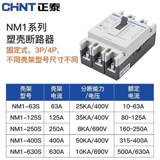 Chint (CHNT) Kunststoffgehäuse-Leistungsschalter NM1 250–630 A Überlast-Kurzschluss-Kunststoffgehäuse-Luftschalter 4P dreiphasig 63 A 3P