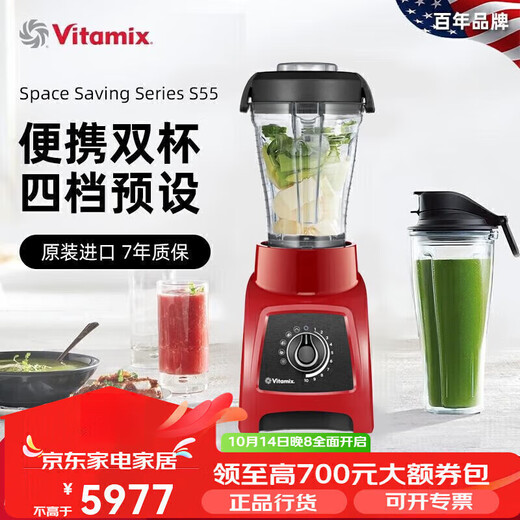 维他密斯精品VITAMIX美国(Vitamix)破壁机原装进口家用SN9215 S30蓝色(1.2L+0.6L双杯)