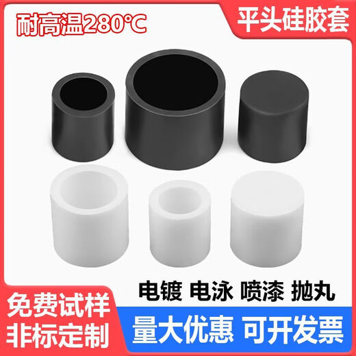 Oluo Xun Oluo customized bulk purchase 3 high temperature resistant silicone protective sleeves flat head sleeve screw thread protective cap round tube anti-collision black 500 pieces 8 points 7 * inner length 12 mm