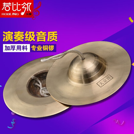 天鸣（Tianming）镲专业成人响铜镲大 镲铜镲 镲乐器小镲京镲钹 25cm响铜镲