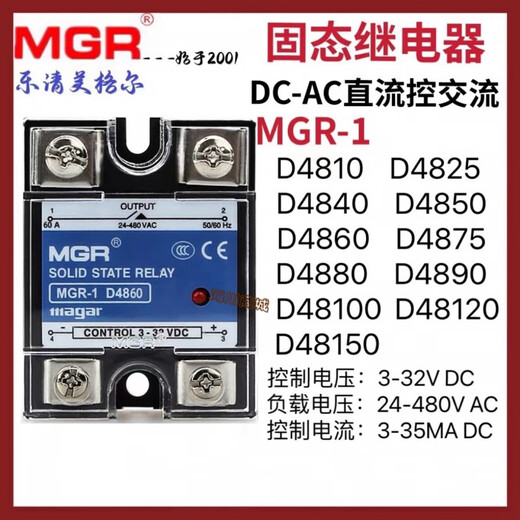 Megel Mgr-1D4850/D48150/10-150A Einphasen-Festkörper-Relais DC-AC-Mgr-1D4840