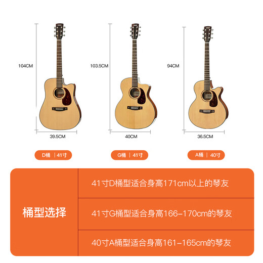 萨伽（SAGA）SF830民谣吉他男女初学者入门进阶亮光单板吉它【吉他情报局】 SF830C原木色/缺角/亮光