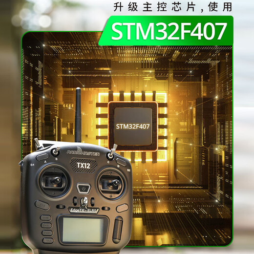 Radiomaster TX12遥控器mkII2穿越机fpv无人机航模elrs通用遥控 ELRS 2.4G协议【标配+Elrs接收】 TX12 MKII 【日本手/右手】