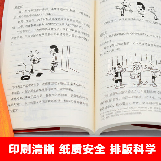 京东配送【单本任选】小屁孩日记中英双语全套 原装正版中英文版小屁孩儿的日记 幽默爆笑校园漫画书儿童故事书一年级二年级三年级阅读书籍 【英语学习笔记】08.头盖骨摇晃机的幸存者 默认