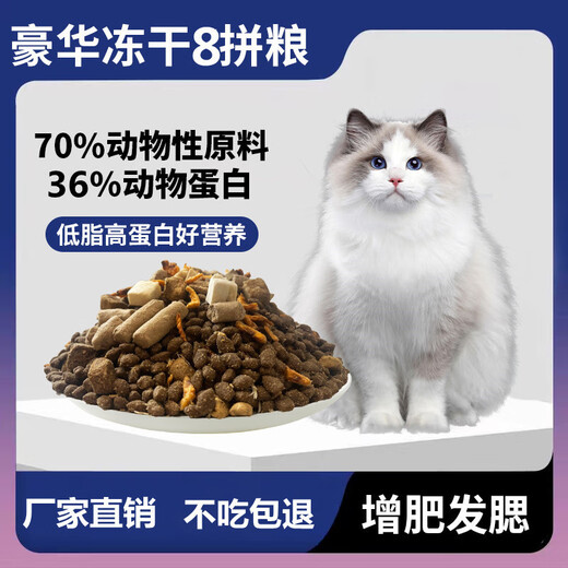 Vichi Cappy Vichi Cappy Cat Food Grain-Free Freeze-Dried Cat Food for Kittens and Adult Cats for All Stages of Fattening and Hair Growth General Cat Food 4 Pieces of Freeze-Dried Cat Food 5Jin Jin equals 0.5kg Free Cat Strips