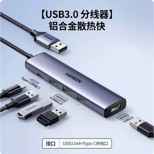 
Green Network USB3.0 splitter High-speed 4-port docking station HUB hub Applicable to laptop one-to-multi-extended cable converter adapter extension cable USB3.0 4-port splitter 2 meters 15923