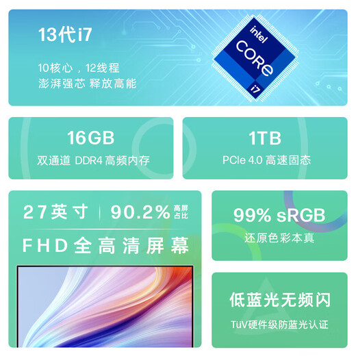 惠普（HP）星One系列27英寸一体机电脑 可升降高性能娱乐网课学习商务家用办公台式一体机 13代i7-1355U 集成显卡 高色域屏 16G内存 1TB固态 定制