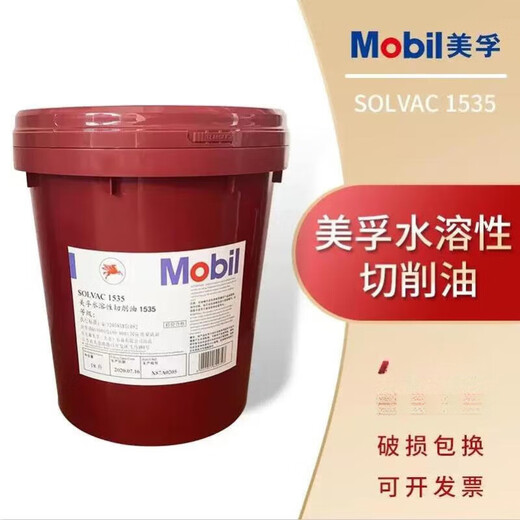 Water-soluble cutting fluid Meifu Kete CUT100 140 147 210 230 250 320 1535 Meifu Kete 230-18L