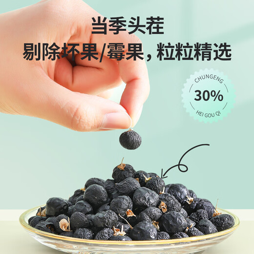 
Qilixiang Pure Grocery Black Wolfberry Big Fruit Qinghai Qaidam Black Wolfberry Black Gouqi North and South Dry Goods Tea Drink Anthocyanins [Pure Grocery] First Black Wolfberry 250g*2