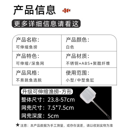 Huawoli 3D fishing net bag retractable with suction cup fish tank fishing net fish fishing net shovel rake hoe ornamental fish copy net dense net