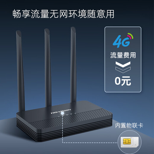 HIKVISION海康威视4G终身免流量无线摄像头免布线1路套装360度云台全景室外双摄带32G内存卡3Q144