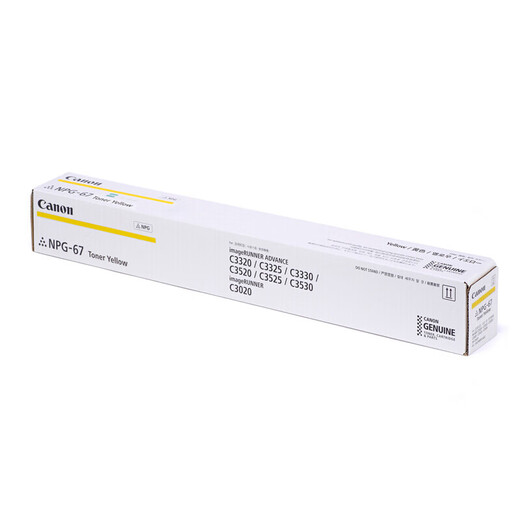 Paquete estándar de cartucho de tóner amarillo CANON NPG-67 Y (IR-ADV C3520/3525/3530/3320/C3020/C3025/C3120L/C3125)