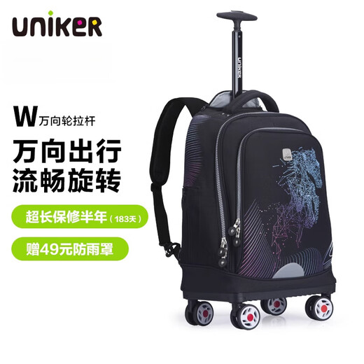 uniker拉杆书包男中学生双肩书包女旅行背包万向轮大容量手提箱 天河10046W