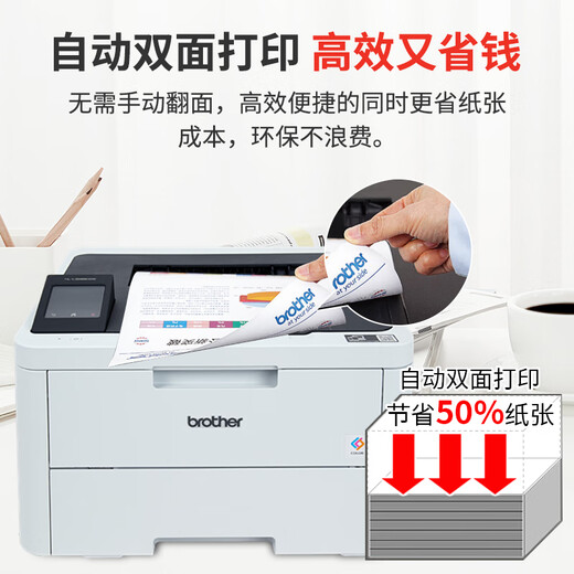 兄弟（brother）HL-3228CDW 3288CDW彩色激光打印机自动双面打印无线WIFI网络商用办公打印机 新上市【单打印 18页/分钟 无线双面 远程打印】 官方标配：原装主机+随机原装硒鼓
