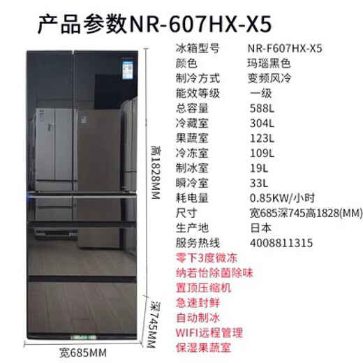 松下（Panasonic） NR-F673WX-X5松下进口家用冰箱F607/507/F604/F543TXE NR-F607HX-X5玛瑙黑588升