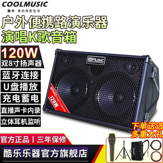 Gisanni Audio BP60D Cool Outdoor Acoustic Guitar K Song Singing Speaker Saxophone Performance Bluetooth Electronic Keyboard Singing Speaker + Wired Microphone + Portable Bag + Speaker Stand