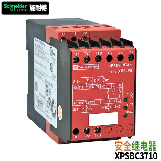 Schneider Electric brand XPS-AC AK XPSAF UAF13AP BC safety relay module automated emergency stop emergency stop XPSBC3710 discontinued stock in stock