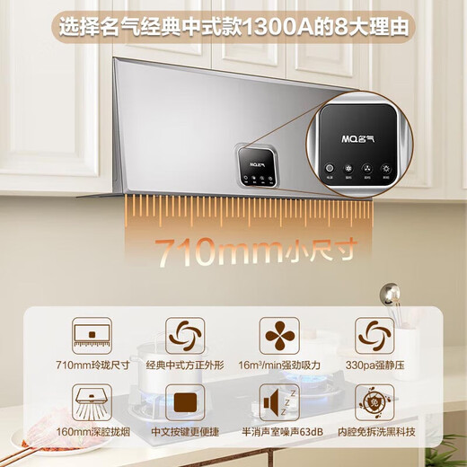 名气老板油烟机换新补贴20%家用经典中式烟机16立方大吸力深腔拢烟老式小厨房换新优选1300A免费安装 CXW-185-1300A