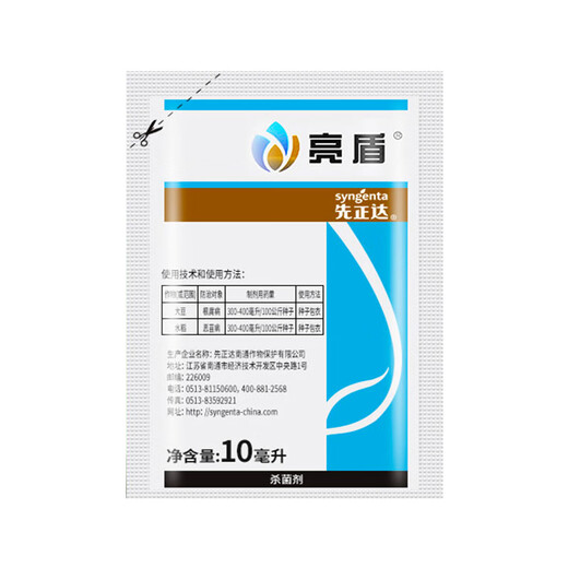 Syngenta Liangdunjing metalaxyl, fludioxonil, rice root rot, bakanae disease seed coating agent, pesticide and fungicide 10ml*1 bag