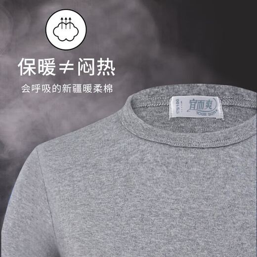 Yiershuang autumn and winter [first-class Xinjiang cotton] men's thermal underwear 100% cotton round neck suit autumn clothes and long trousers for men