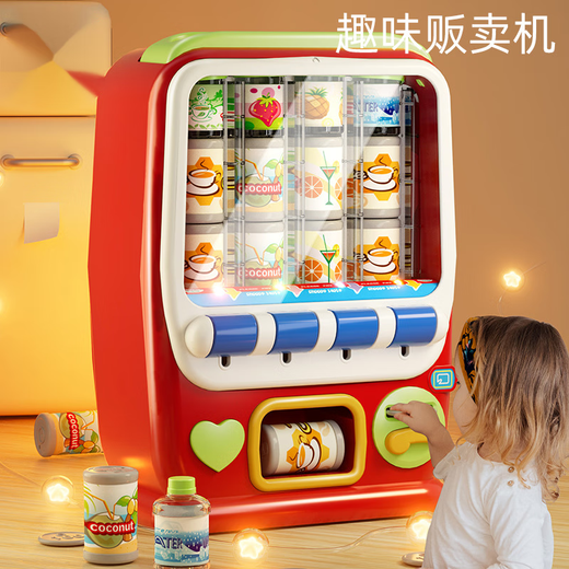 儿童自动售卖饮料机售货机贩卖机过家家玩具男孩女礼物 自助贩卖机【礼盒】-配普通电池