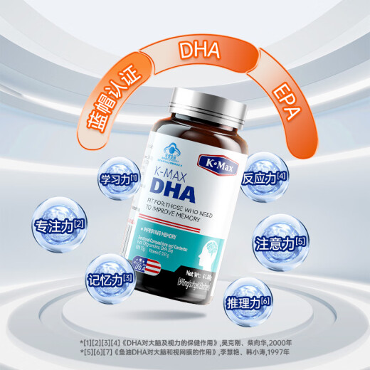 Comex Yiliqing soft capsule enhances and improves DHA for students, adolescents, high school students, adult preparation, fish oil, improves memory, neuroacidity, brain power, cod liver oil, phosphatidylserine