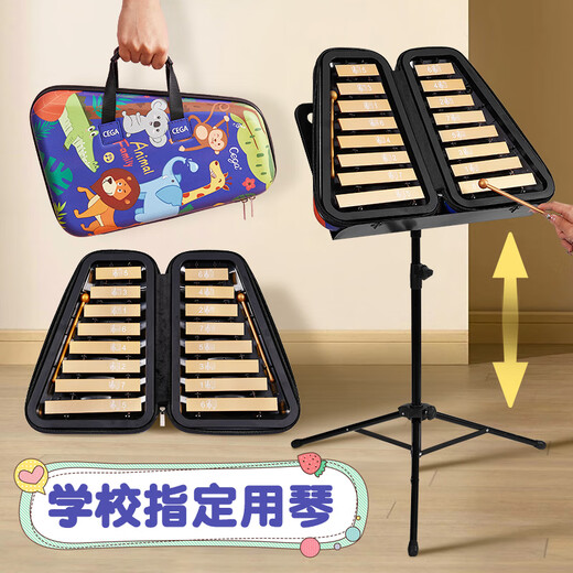 Cega Xiaozhongqin Kindergarten Frühschulaufklärung Doppelreihe Aluminium Klavieranfänger Percussion Instrument Tragbares kleines Stahl Aluminiumplatte Animal Kingdom Piano Ständer