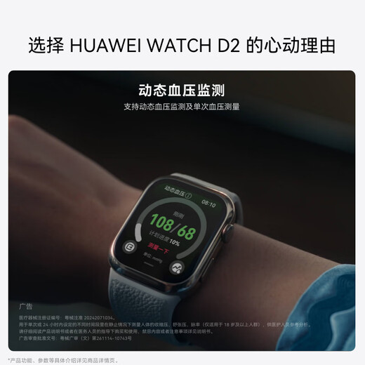Huawei (HUAWEI) WATCH D2 Dawn Gold Huawei Smart Watch Ambulatory Blood Pressure Monitoring One-click Micro-Physical Examination and Upgrade Multiple Health Research Lightweight and Fashionable Huawei New Blood Pressure Monitor