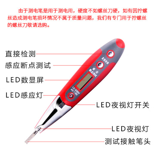 Delixi Electric Digital Display and Test Pen LED Light Electrician Electric Test Pen Screwdriver 12250V Voltage Testing On-off Pen DHCHT8005S Digital Display and Testing Pen